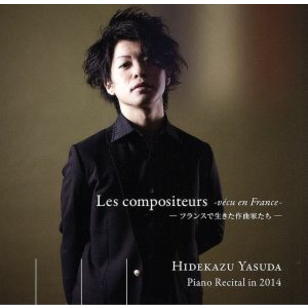 Ｌｅｓ　ｃｏｍｐｏｓｉｔｅｕｒｓ　－ｖｅｃｕ　ｅｎ　Ｆｒａｎｃｅ－　－フランスで生きた作曲家たち－ エンタメ/ホビーのCD(クラシック)の商品写真