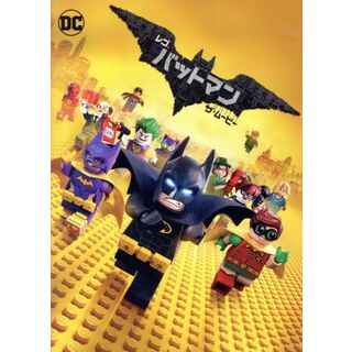 レゴ　バットマン　ザ・ムービー(キッズ/ファミリー)