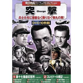 突撃　戦争映画パーフェクトコレクション(外国映画)