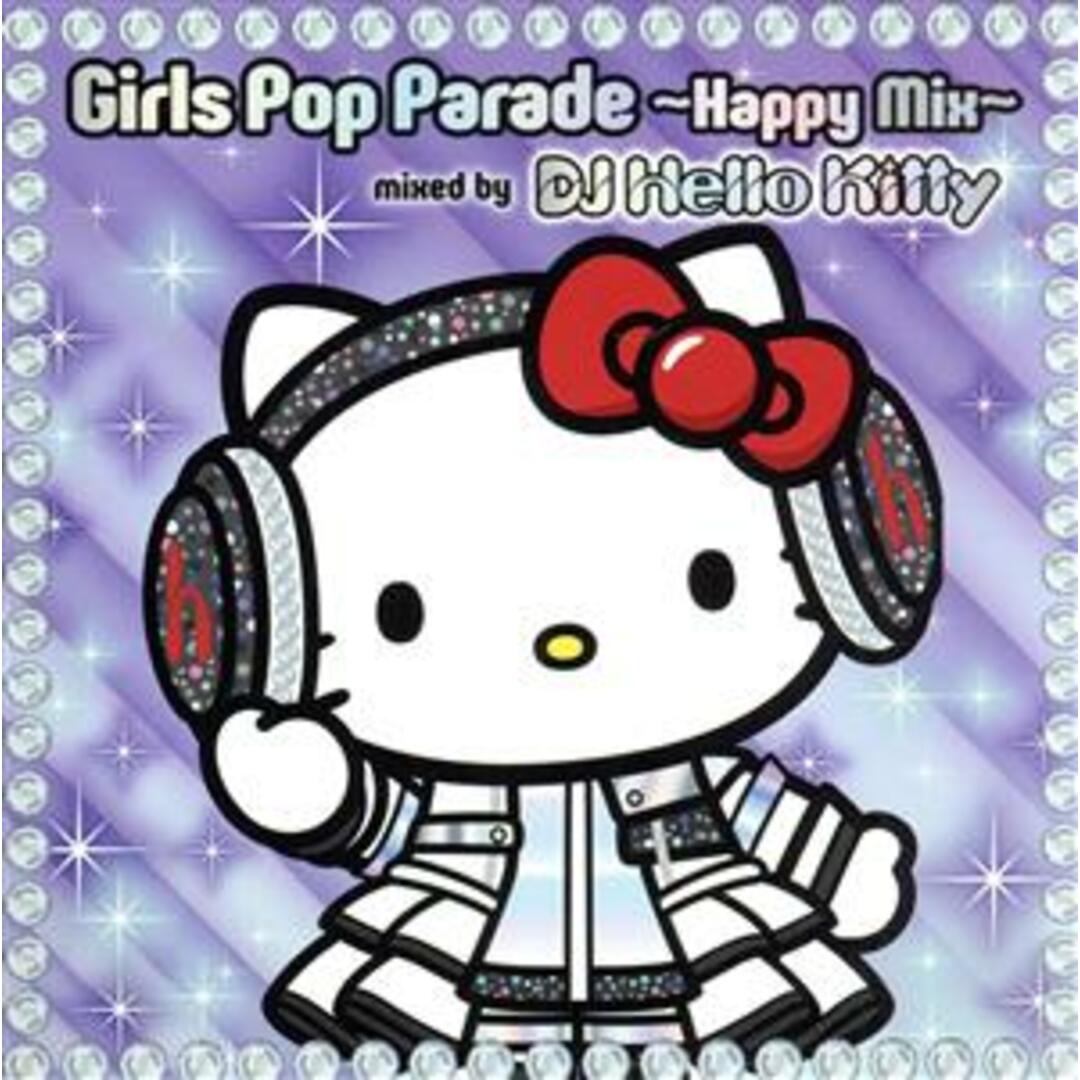 Ｇｉｒｌｓ　Ｐｏｐ　Ｐａｒａｄｅ　～Ｈａｐｐｙ　Ｍｉｘ～ エンタメ/ホビーのCD(ポップス/ロック(邦楽))の商品写真