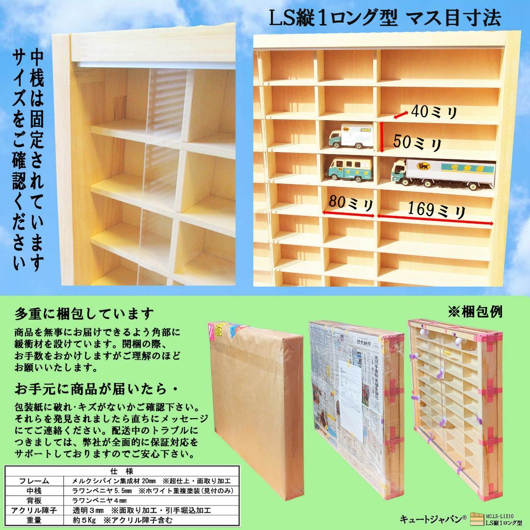 収納ケース トミカ６０台・ロングトミカ１０台 アクリル障子付 日本製 ２台セット インテリア/住まい/日用品の収納家具(棚/ラック/タンス)の商品写真