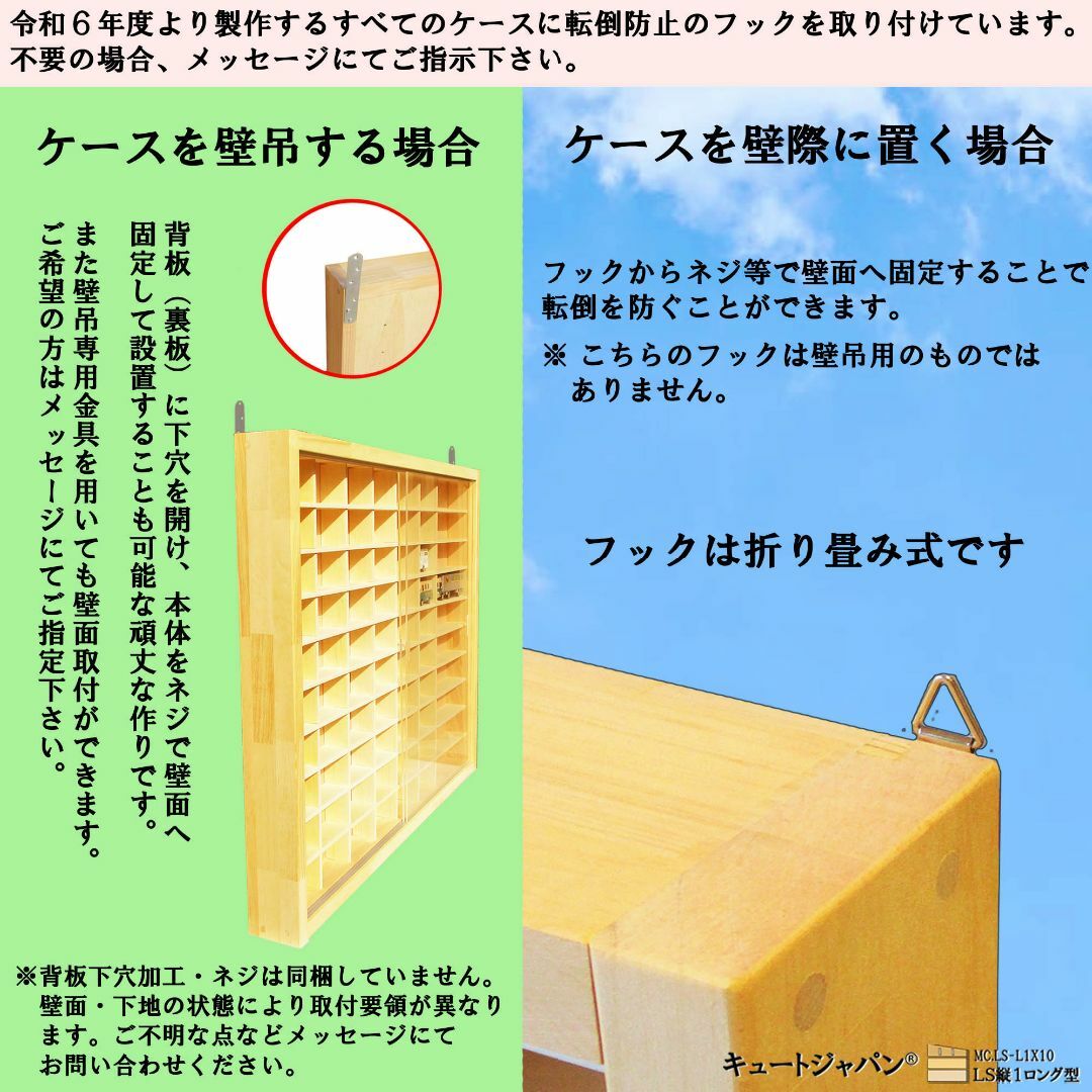 収納ケース トミカ６０台・ロングトミカ１０台 アクリル障子付 日本製 ２台セット インテリア/住まい/日用品の収納家具(棚/ラック/タンス)の商品写真