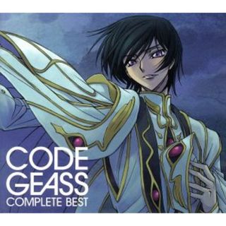 ＣＯＤＥ　ＧＥＡＳＳ　ＣＯＭＰＬＥＴＥ　ＢＥＳＴ（ＤＶＤ付）(アニメ)