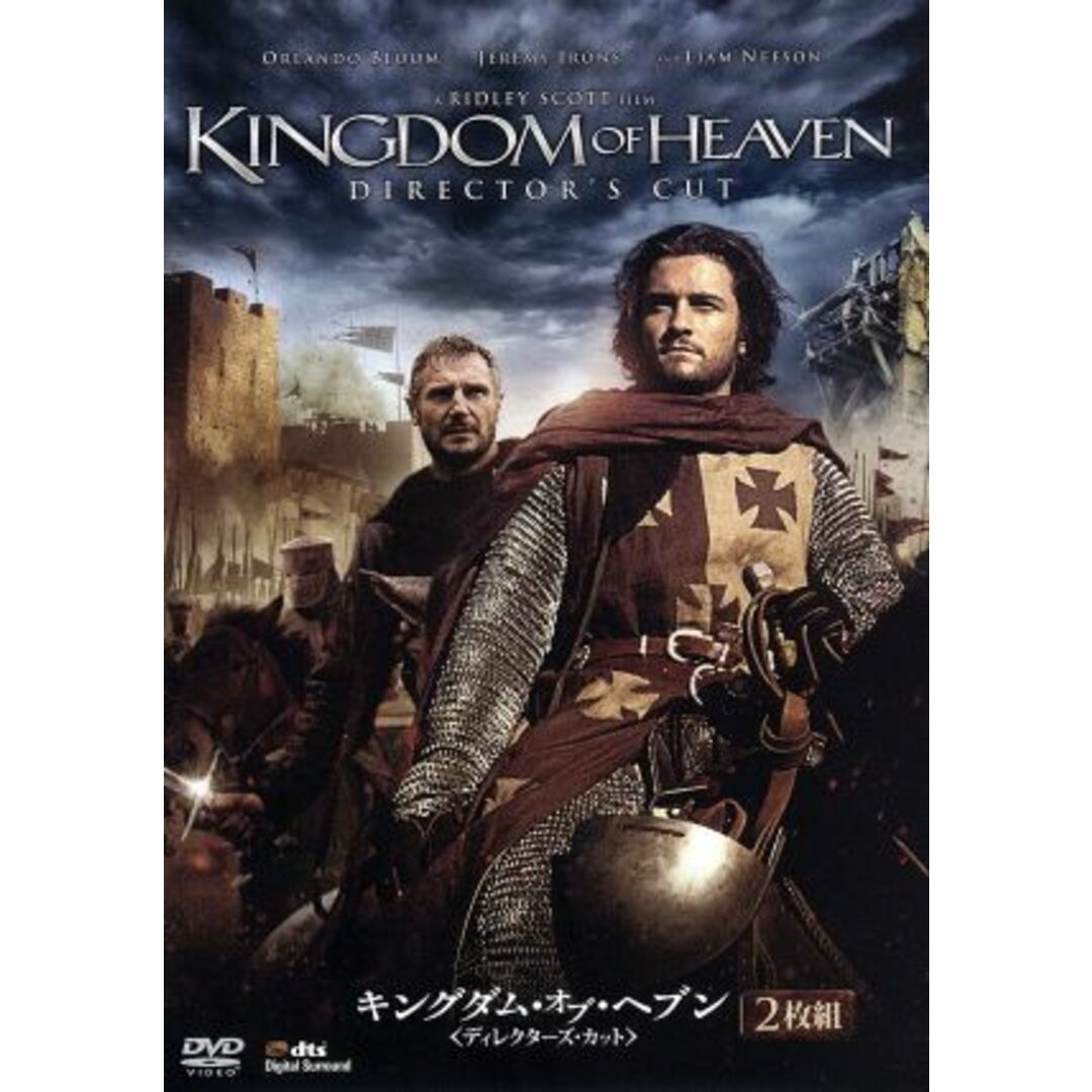 キングダム・オブ・ヘブン　ディレクターズ・カット エンタメ/ホビーのDVD/ブルーレイ(外国映画)の商品写真