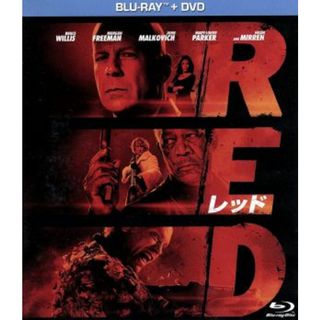 ＲＥＤ／レッド　ブルーレイ＋ＤＶＤセット（Ｂｌｕ－ｒａｙ　Ｄｉｓｃ）(外国映画)