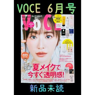 コウダンシャ(講談社)のVOCE ヴォーチェ 2024年 6月号 未読 雑誌のみ(美容)