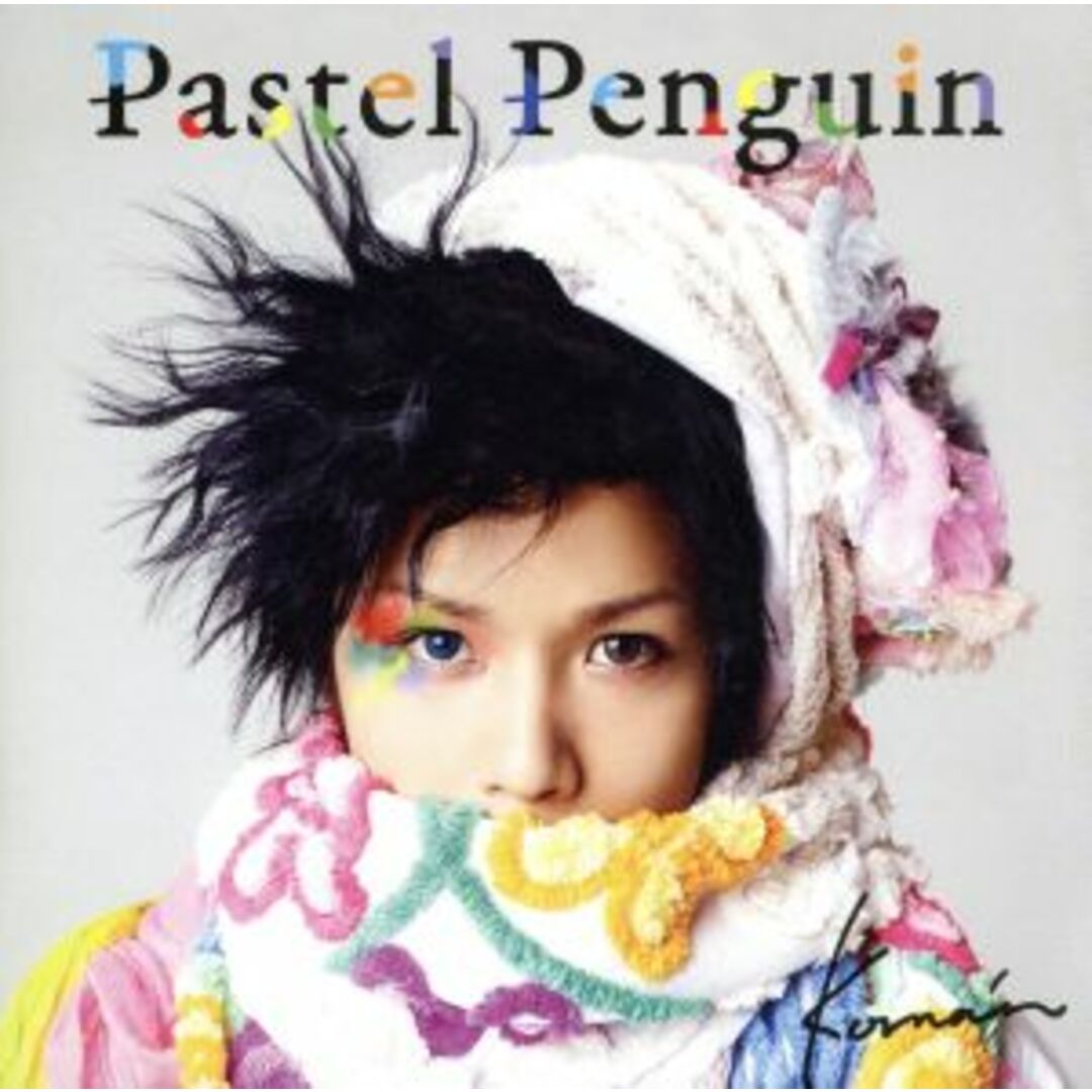 Ｐａｓｔｅｌ　Ｐｅｎｇｕｉｎ（初回限定盤Ｂ） エンタメ/ホビーのCD(ボーカロイド)の商品写真