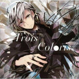 Ｔｒｏｉｓ　Ｃｏｌｏｒｓ(ボーカロイド)