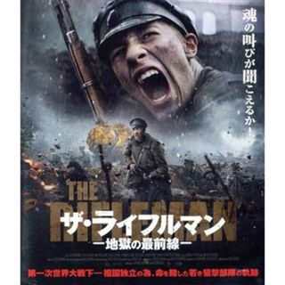 ザ・ライフルマン　地獄の最前線（Ｂｌｕ－ｒａｙ　Ｄｉｓｃ）(外国映画)