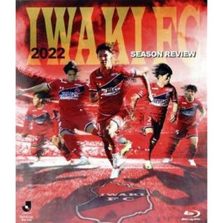 いわきＦＣ　Ｊ３優勝・Ｊ２昇格記念　２０２２シーズンレビュー（Ｂｌｕ－ｒａｙ　Ｄｉｓｃ）(スポーツ/フィットネス)