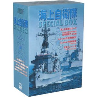 海上自衛隊　ＳＰＥＣＩＡＬ　ＢＯＸ(趣味/実用)