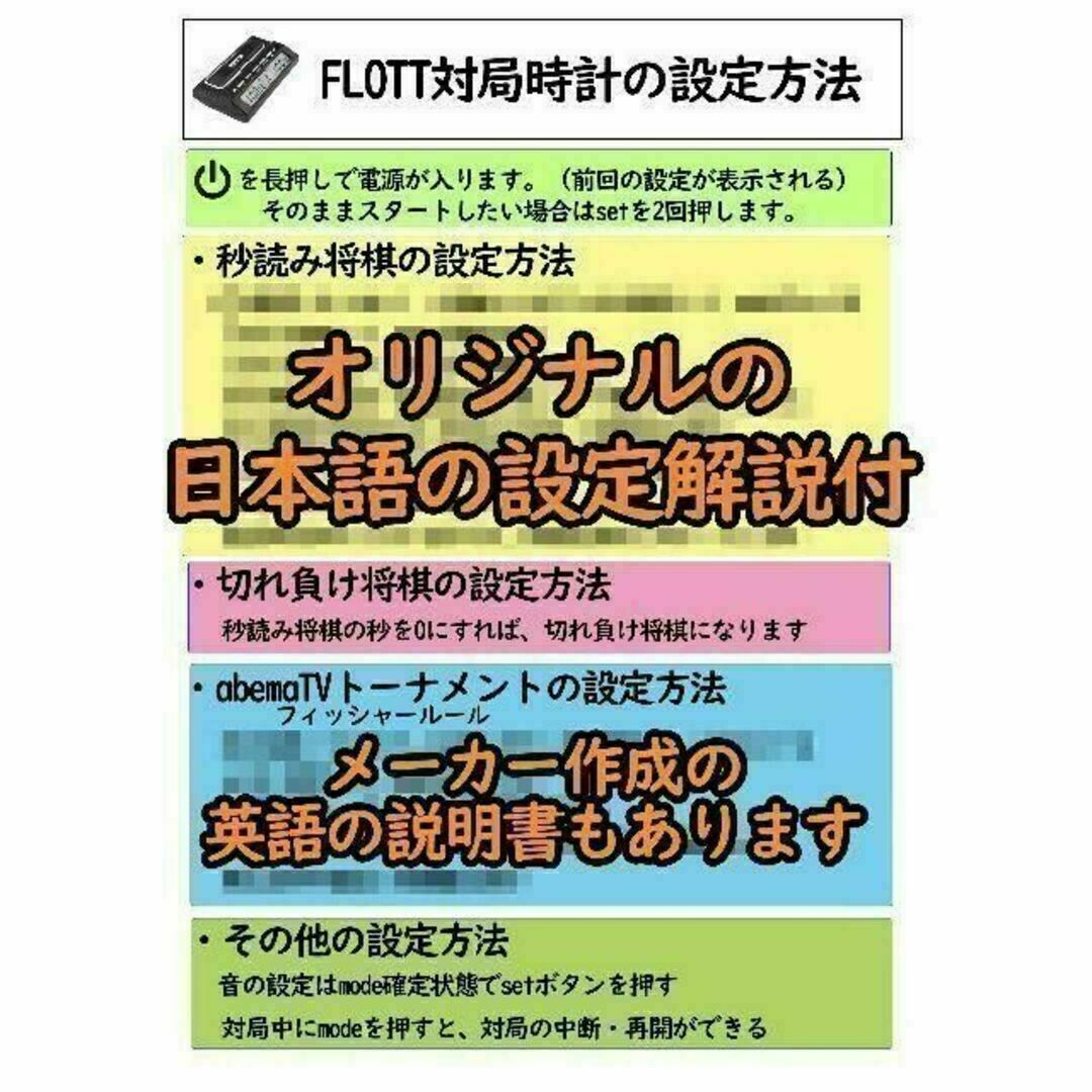 【秒読み音・日本語説明付】高性能　対局時計　秒読み　チェスクロック エンタメ/ホビーのテーブルゲーム/ホビー(囲碁/将棋)の商品写真