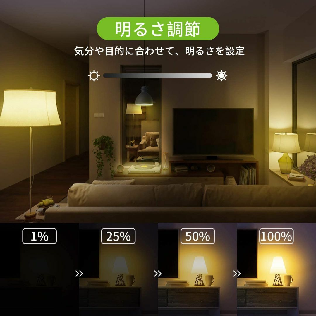 スマート電球 LED 4コ Gosund 遠隔操作 スマートライト セール中 インテリア/住まい/日用品のライト/照明/LED(蛍光灯/電球)の商品写真