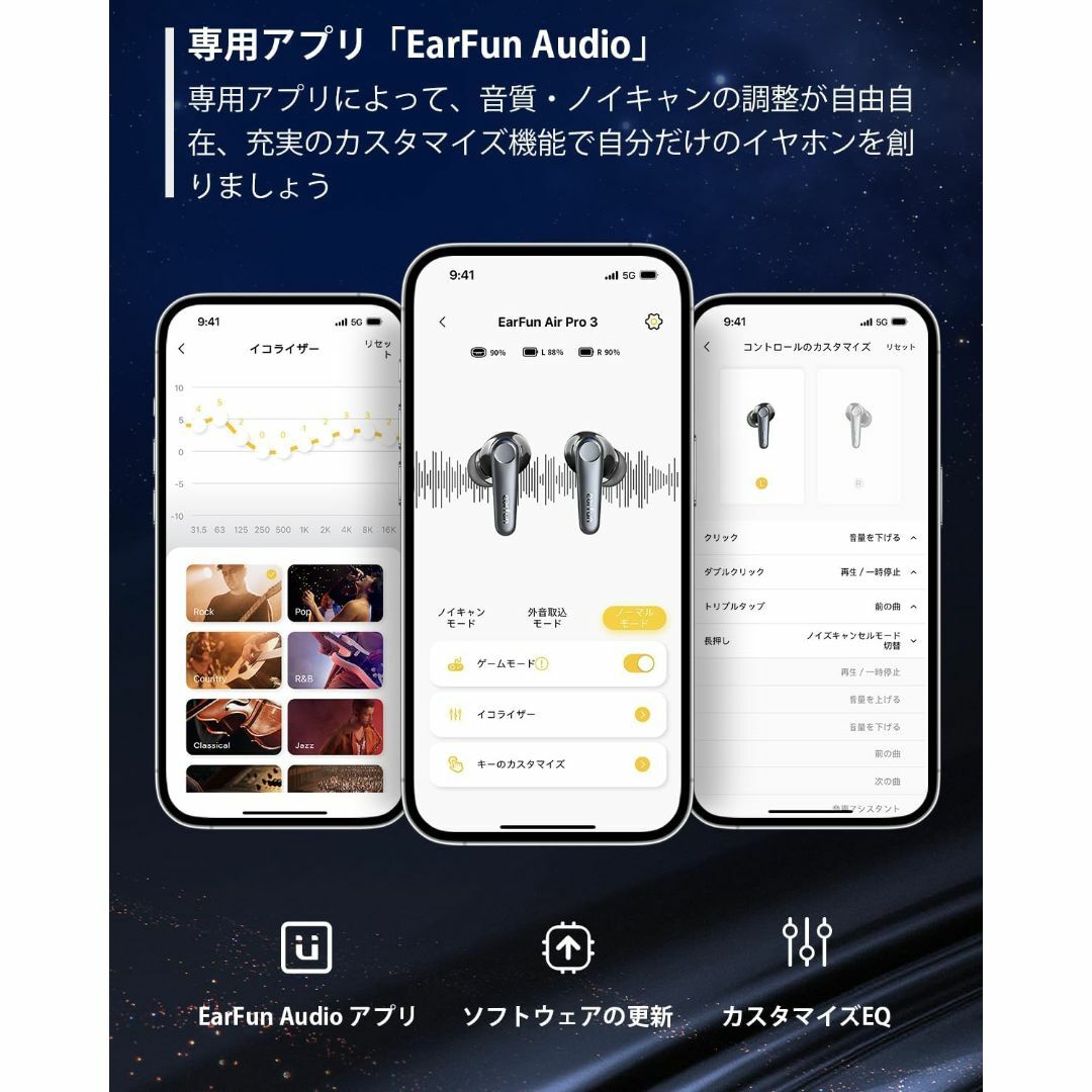 EarFun Air Pro 3 ANC搭載完全ワイヤレスイヤホン スマホ/家電/カメラのオーディオ機器(ヘッドフォン/イヤフォン)の商品写真