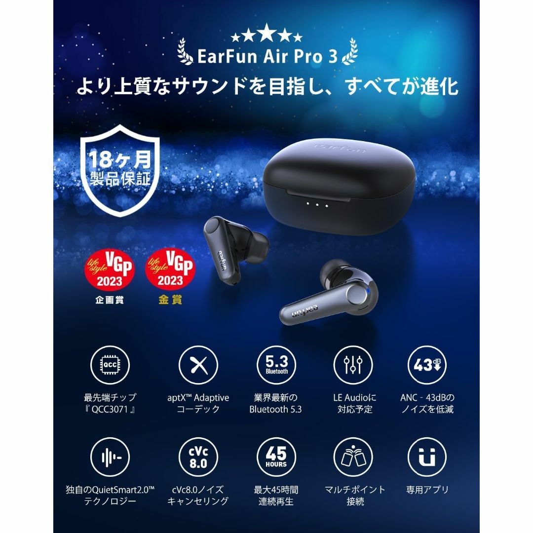 EarFun Air Pro 3 ANC搭載完全ワイヤレスイヤホン スマホ/家電/カメラのオーディオ機器(ヘッドフォン/イヤフォン)の商品写真