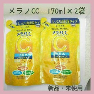 MELANO CC - メラノCC 薬用 しみ対策美白化粧水 しっとりタイプ つめかえ用