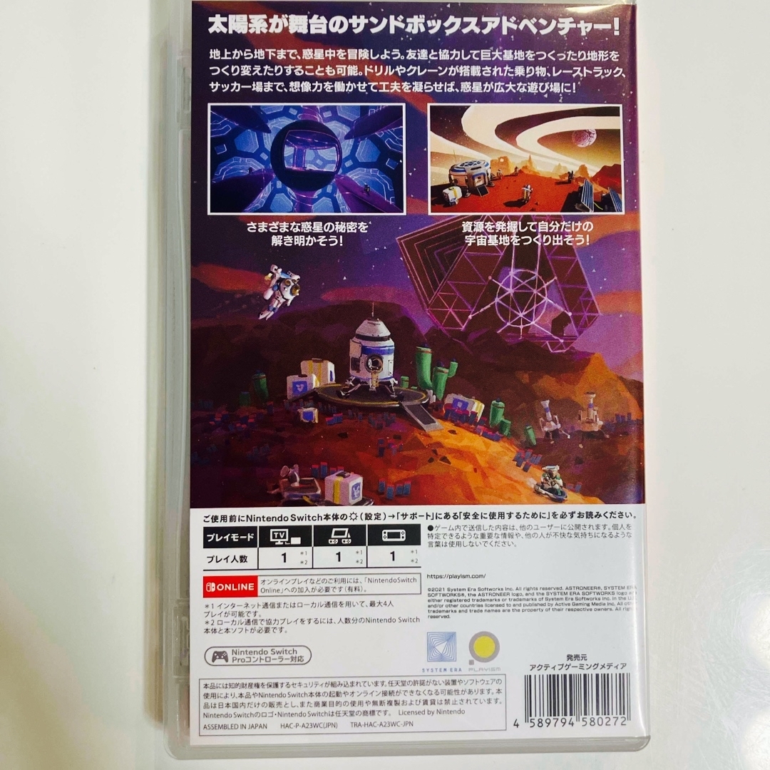 Nintendo Switch(ニンテンドースイッチ)のASTRONEER -アストロニーア- エンタメ/ホビーのゲームソフト/ゲーム機本体(家庭用ゲームソフト)の商品写真