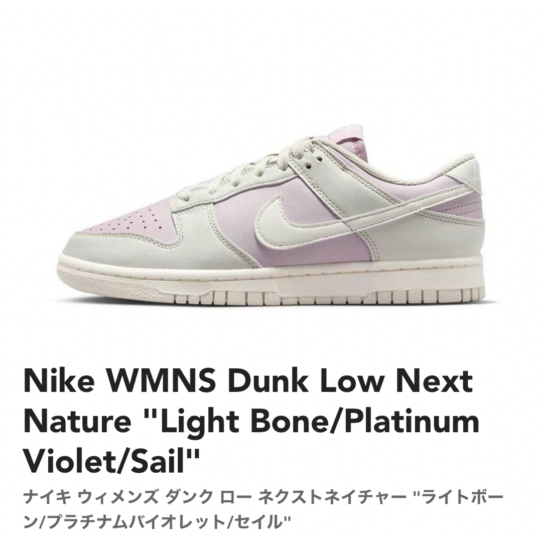 NIKE(ナイキ)の①点限定入荷　24㎝【新品】NIKE WMNS DUNK LOW NN レディースの靴/シューズ(スニーカー)の商品写真