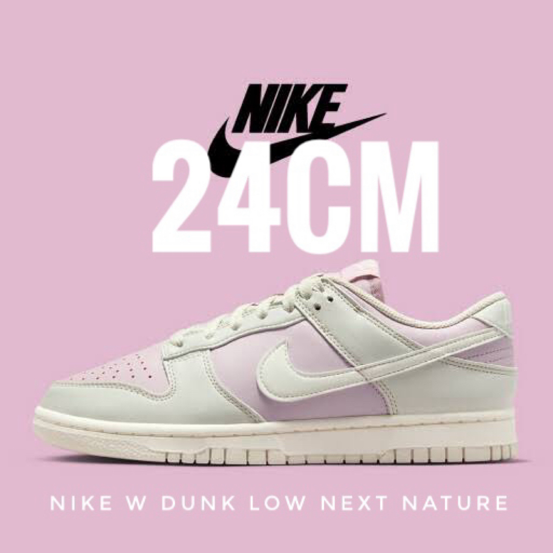 NIKE(ナイキ)の①点限定入荷　24㎝【新品】NIKE WMNS DUNK LOW NN レディースの靴/シューズ(スニーカー)の商品写真