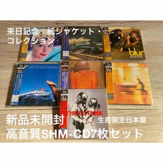 新品　高音質SHM-CD 7枚セット　来日記念紙ジャケット盤　Blur ブラー(ポップス/ロック(洋楽))