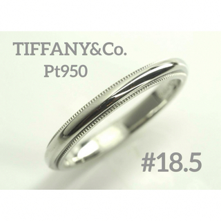 ティファニー(Tiffany & Co.)のTIFFANY&Co.ティファニー　Pt950ミルグレインバンドリング18.5号(リング(指輪))