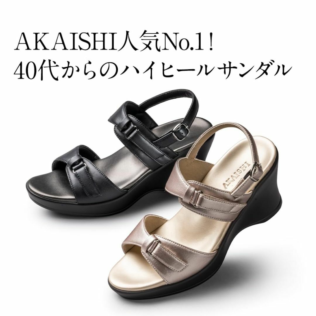 [AKAISHI]  厚底 美脚 ダブルベルト ウェッジ サンダル レディース  レディースの靴/シューズ(その他)の商品写真