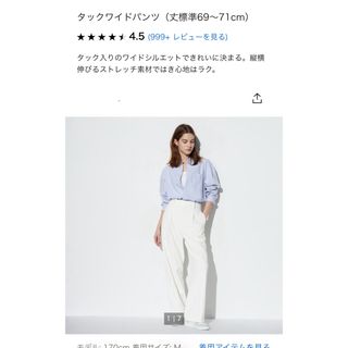 ユニクロ(UNIQLO)のユニクロ　タックワイドパンツ　ワンタック　ホワイト(カジュアルパンツ)