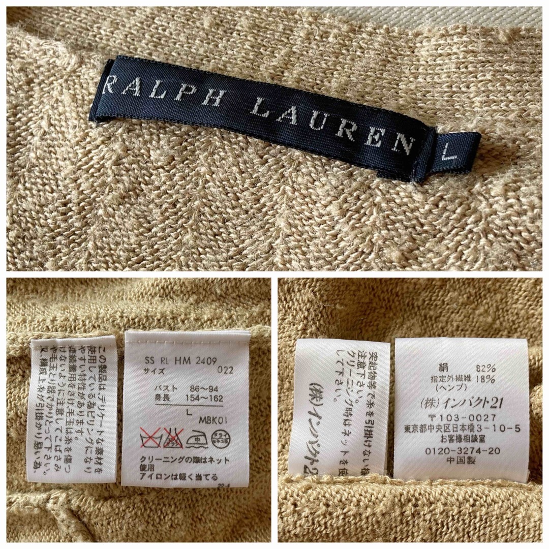 Ralph Lauren(ラルフローレン)のラルフローレン シルク ヘンプ ヘリンボーン ニット カーディガン L ベージュ レディースのトップス(カーディガン)の商品写真