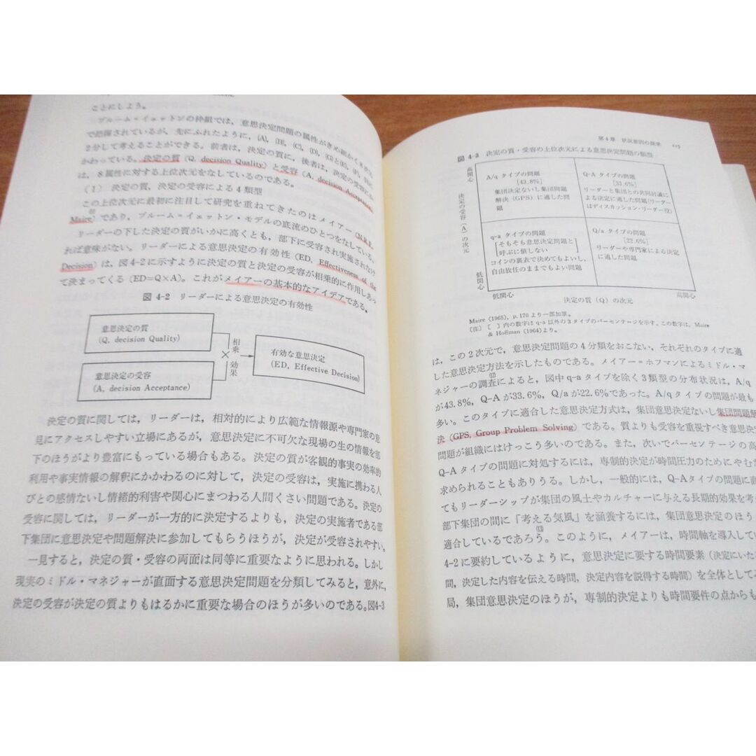 ▲01)【同梱不可】変革型ミドルの探求/戦略・革新指向の管理者行動/金井壽宏/白桃書房/2004年/A エンタメ/ホビーの本(ビジネス/経済)の商品写真