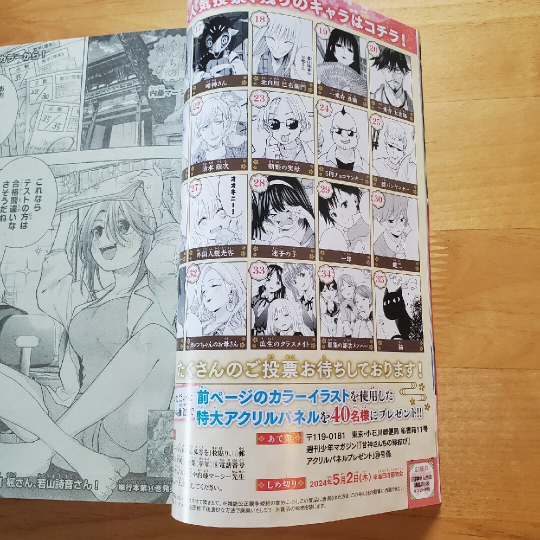 週刊少年マガジン　No.20 エンタメ/ホビーの漫画(漫画雑誌)の商品写真