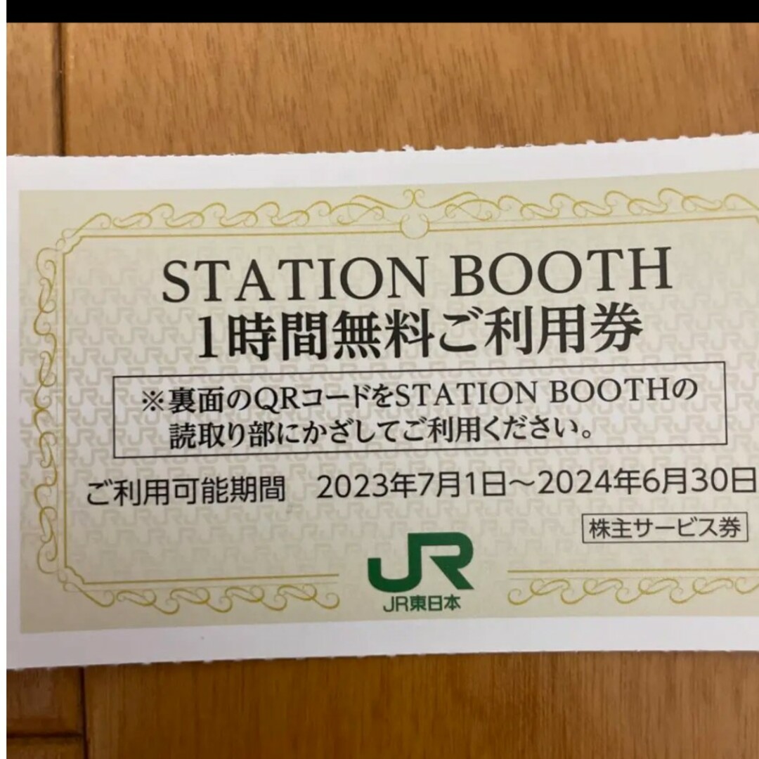 ミニレター込！JR東日本STATION BOOTH 1時間無料券  5枚 チケットの施設利用券(その他)の商品写真