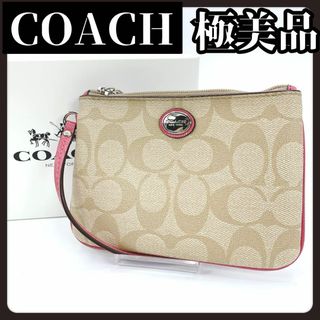 コーチ(COACH)の【極美品】COACH　コーチ　シグネチャー　ポーチ　ベージュ　ピンク　化粧品入れ(その他)