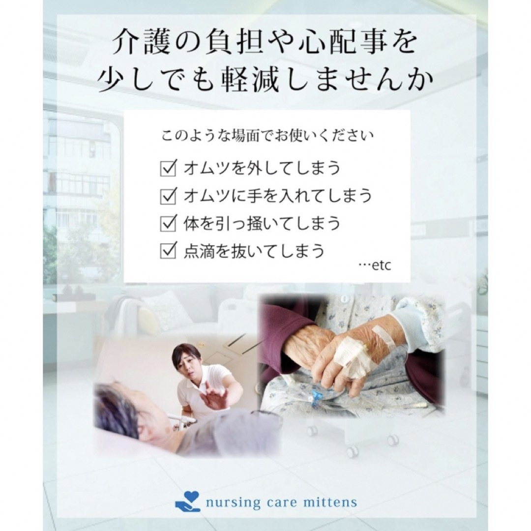 理学療法士監修 介護ミトン 介護手袋 看護ミトン ひっかき防止 2個 インテリア/住まい/日用品の日用品/生活雑貨/旅行(日用品/生活雑貨)の商品写真