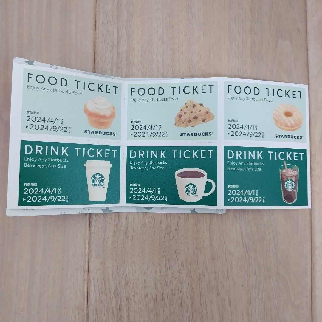 Starbucks Coffee(スターバックスコーヒー)のスターバックス　ドリンク＆フードチケット チケットの優待券/割引券(フード/ドリンク券)の商品写真