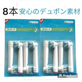 100円引き　ブラウン オーラルB フロスアクション歯間 EB25-P 8本(電動歯ブラシ)