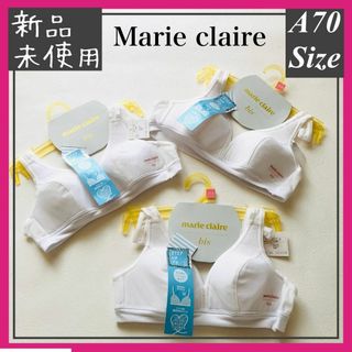 マリクレール(Marie Claire)の【新品未使用】ジュニアブラ　スポーツブラ　白　ホワイト　A70 3枚(下着)