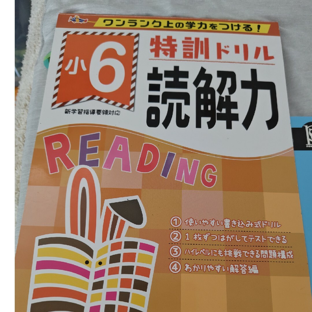 読解・作文トレ－ニング小6　特訓ドリル読解力小6　2冊セット エンタメ/ホビーの本(語学/参考書)の商品写真