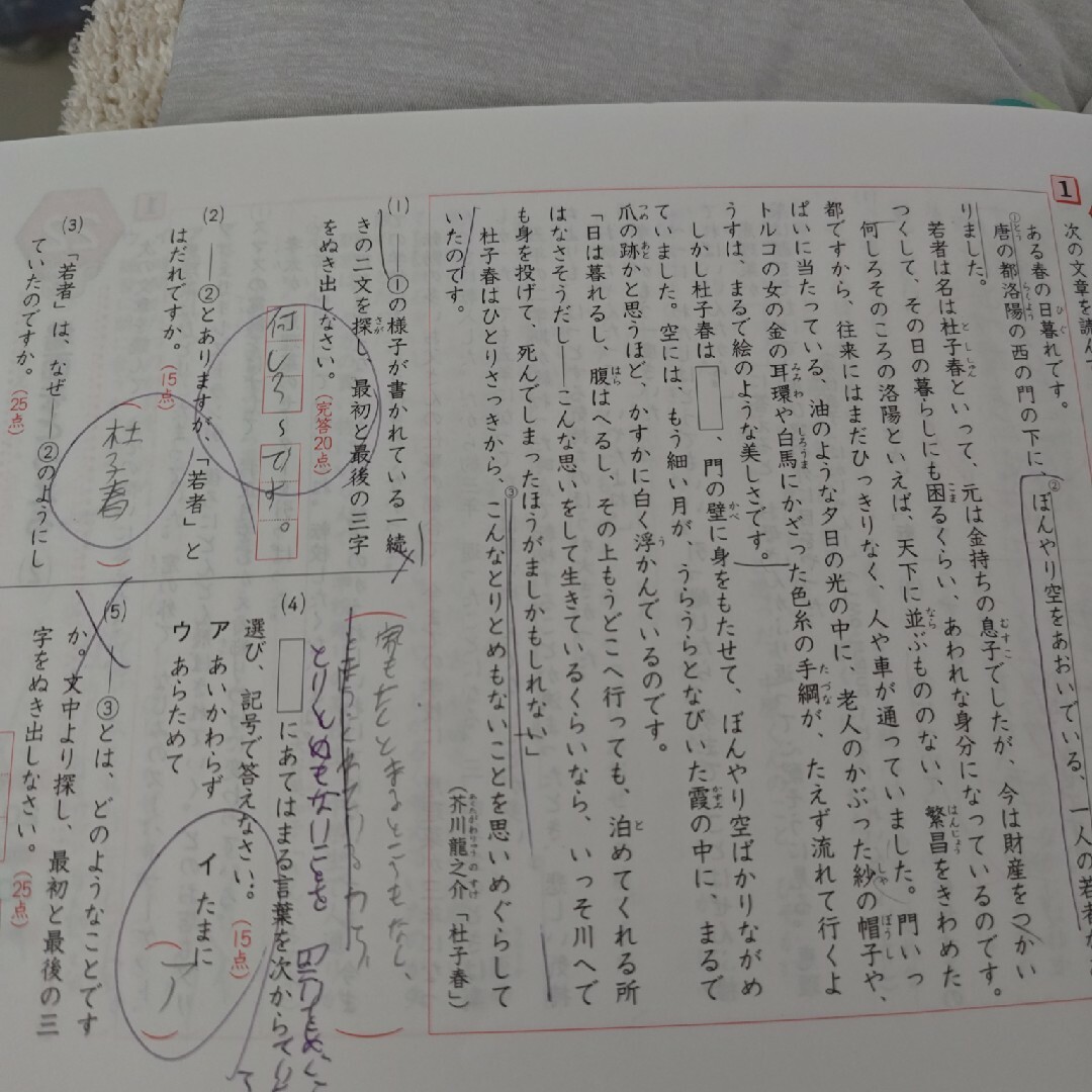 読解・作文トレ－ニング小6　特訓ドリル読解力小6　2冊セット エンタメ/ホビーの本(語学/参考書)の商品写真