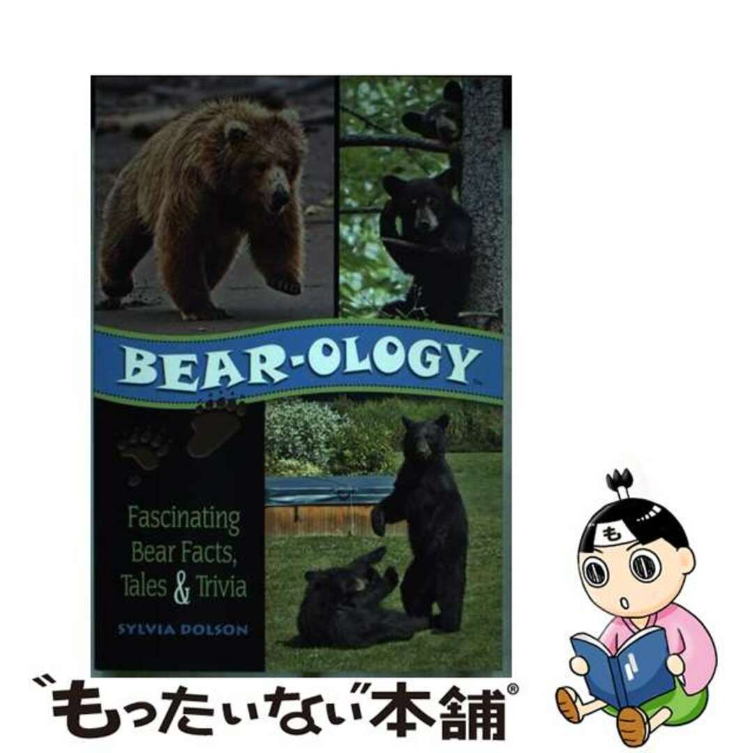 【中古】 Bear-Ology: Fascinating Bear Facts, Tales & Trivia/PIXYJACK PR LLC/Sylvia Dolson エンタメ/ホビーの本(洋書)の商品写真