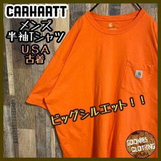 カーハート ストリート オレンジ Tシャツ ビッグサイズ USA古着 半袖 ロゴ(Tシャツ/カットソー(半袖/袖なし))