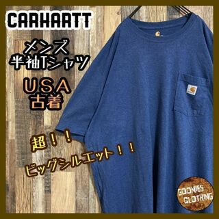 カーハート(carhartt)のカーハート メンズ 半袖 Tシャツ ロゴ 無地 紺 ポケット2XL古着 90s(Tシャツ/カットソー(半袖/袖なし))