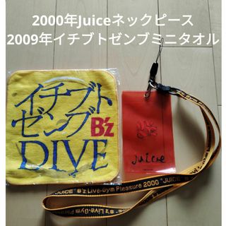 B'z2000年Juiceネックピースと2009年イチブトゼンブミニタオル(ミュージシャン)