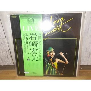 b1436　LP　【ALIDA　レコード】【A-A不良-有】　岩崎宏美/LIVE(ポップス/ロック(邦楽))