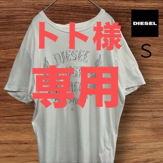 ディーゼル(DIESEL)の古着！DIESEL/ディーゼル　プリントＴシャツ　Ｓ(Tシャツ/カットソー(半袖/袖なし))