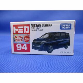 トミカ No.94 日産 セレナ (ミニカー)