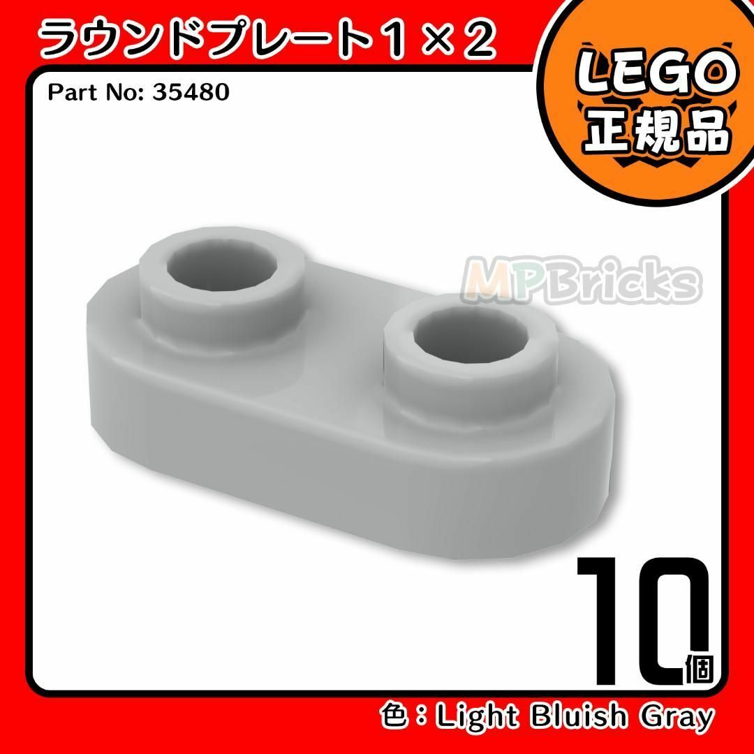 Lego(レゴ)の【新品･春のセール】LEGO 新灰ラウンドプレート(35480)10個 キッズ/ベビー/マタニティのおもちゃ(知育玩具)の商品写真