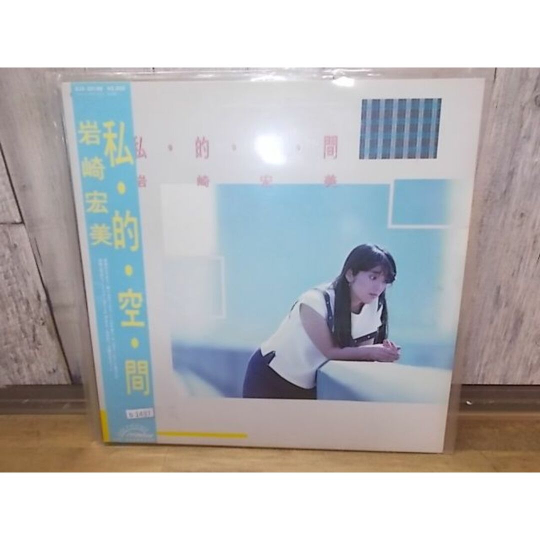 b1437　LP　【ALIDA　レコード】【N-Aシミ有り-有】　岩崎宏美/私的空間 エンタメ/ホビーのCD(ポップス/ロック(邦楽))の商品写真