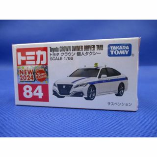 トミカ No.84 トヨタ クラウン 個人タクシー(ミニカー)