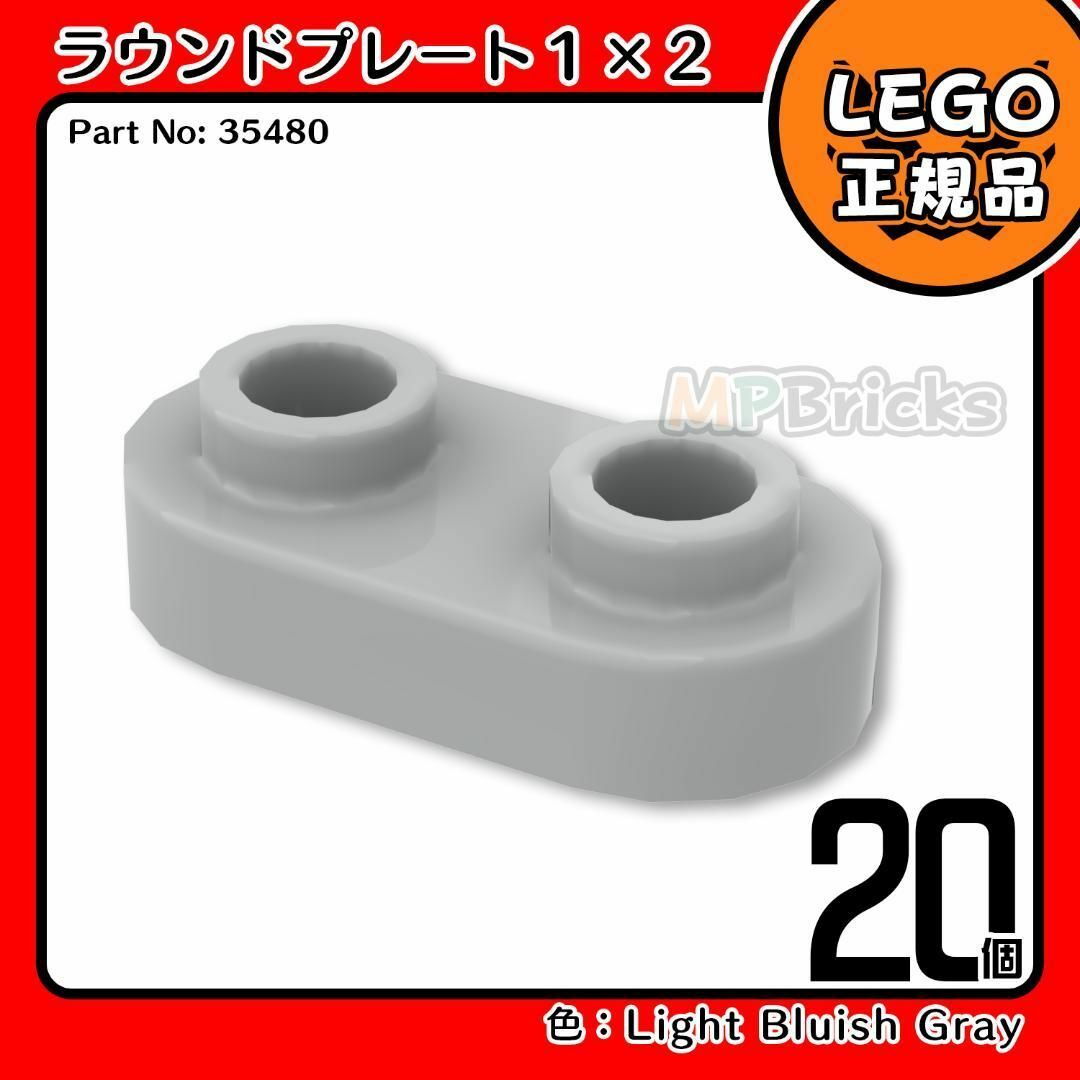 Lego(レゴ)の【新品･春のセール】LEGO 新灰ラウンドプレート(35480)20個 キッズ/ベビー/マタニティのおもちゃ(知育玩具)の商品写真