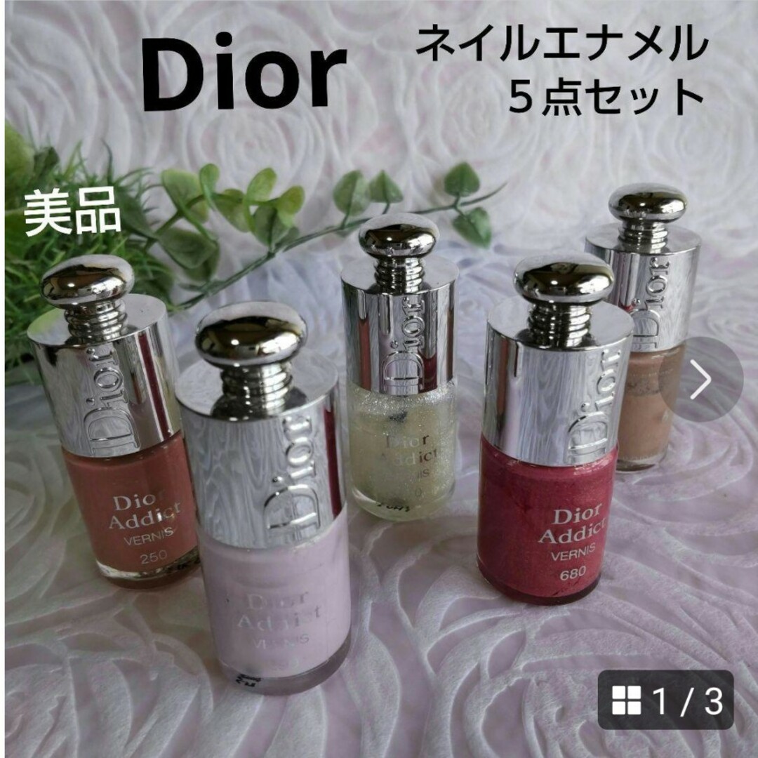 Christian Dior(クリスチャンディオール)の【Dior】ディオール  ネイルエナメル  ５点セット　残量多  美品 コスメ/美容のネイル(マニキュア)の商品写真